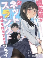甜蜜家园条漫封面示意